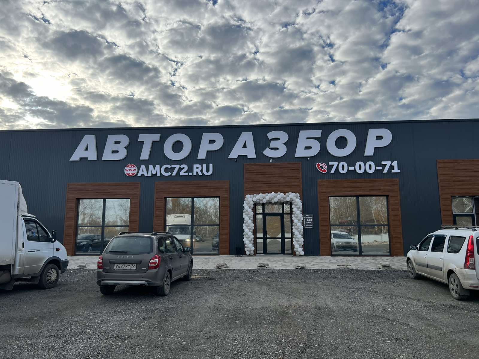 Компания
